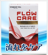 flowcare